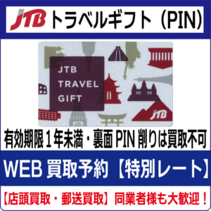 jtb-travel-pin